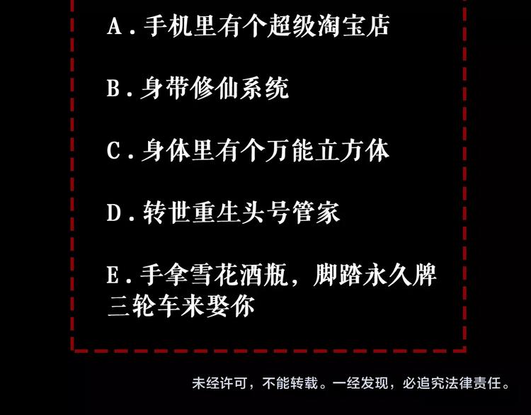 第8话 盖世英雄116
