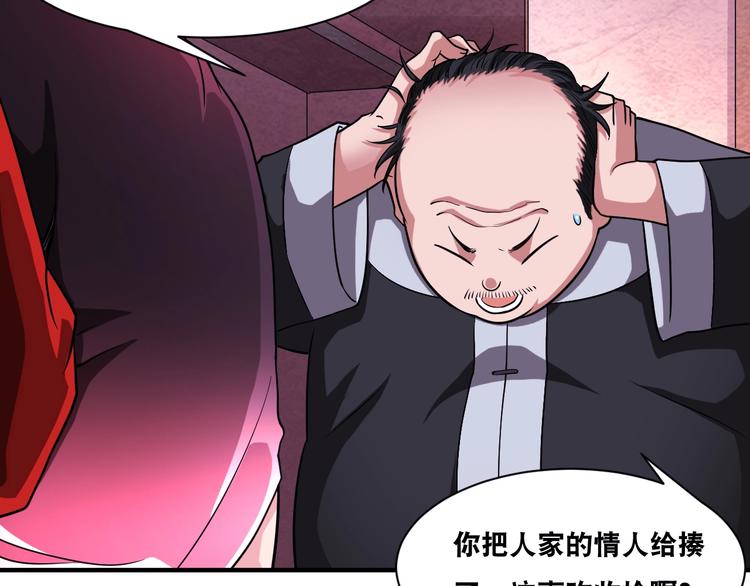 第31话 九尾妖狐71