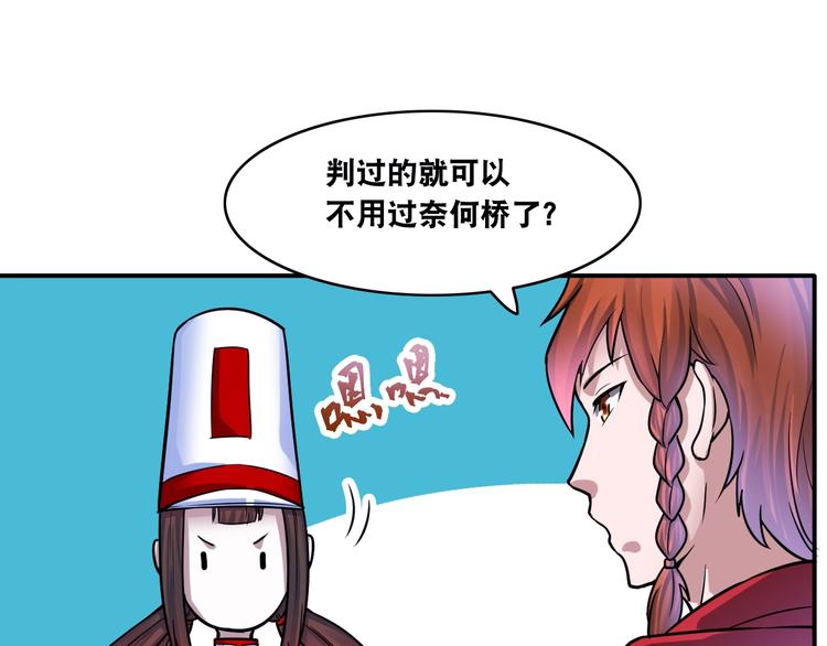 第12话 阎王大印61