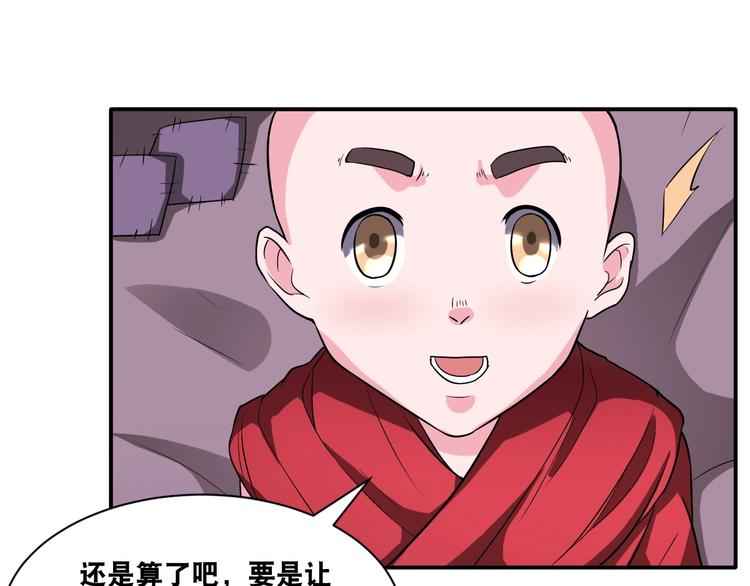第28话 小和尚36