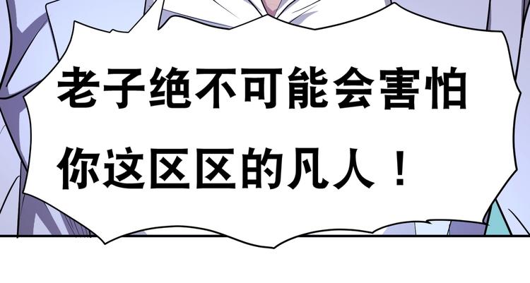 第44话 驭帅三军！40