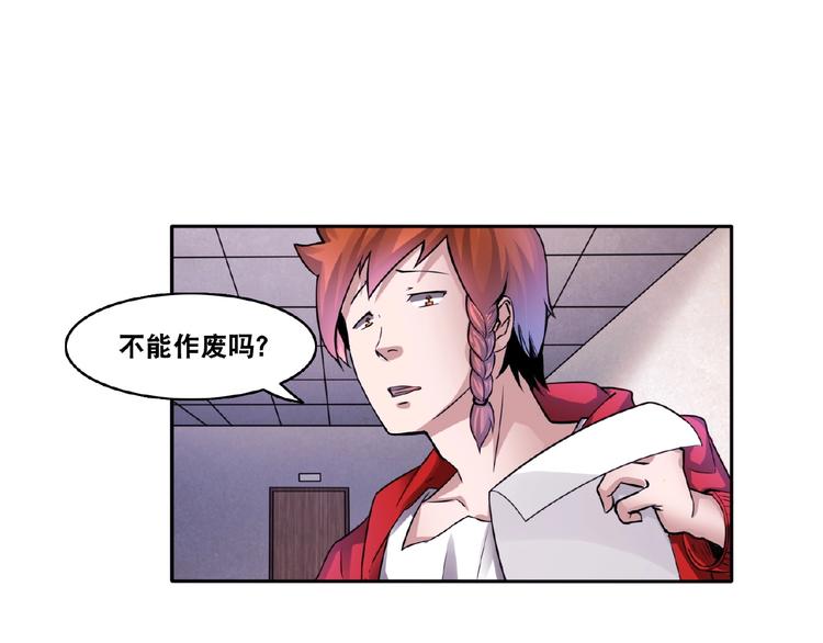第3话 就这么被认可了？55