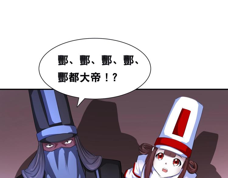 第46话 酆都大帝26
