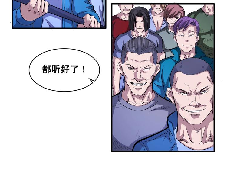 第43话 三百恶灵保安团35