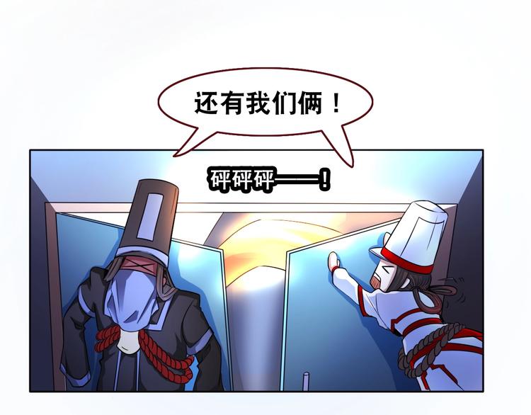 第4话 阎王、狗粮、哮天犬28