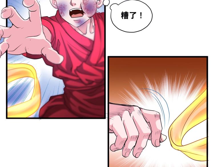 第38话 你是真的狗！35