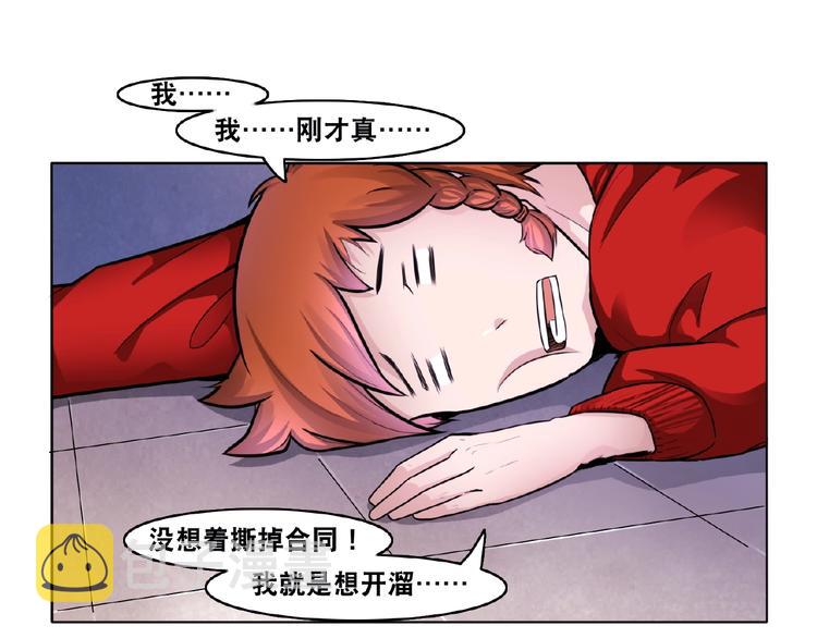第3话 就这么被认可了？98