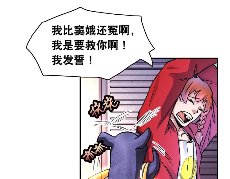 第11话 救命的杏黄旗31