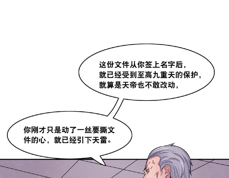 第3话 就这么被认可了？53