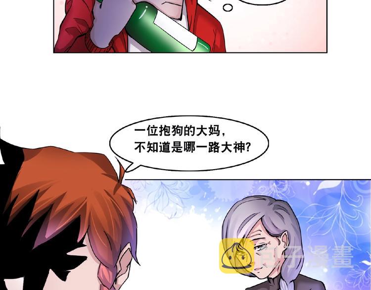 第3话 就这么被认可了？66