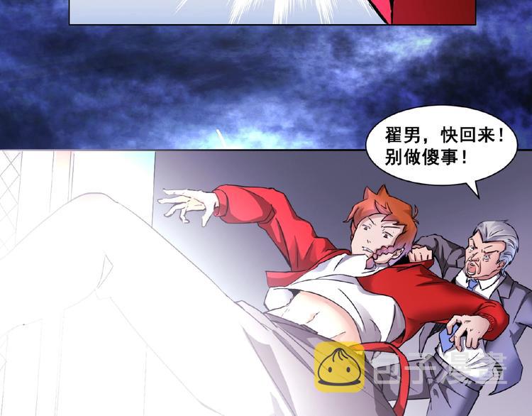 第3话 就这么被认可了？90