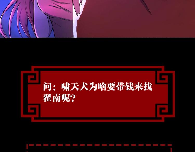 第29话 金钱交易93