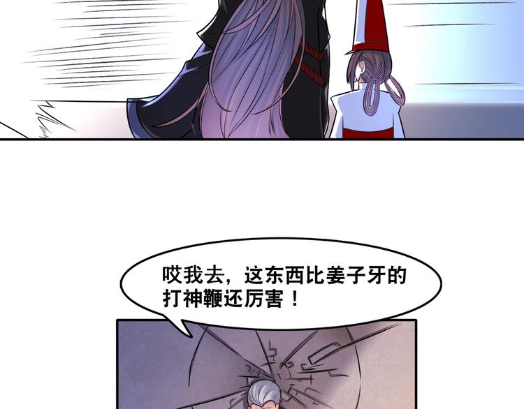 第3话 就这么被认可了？74