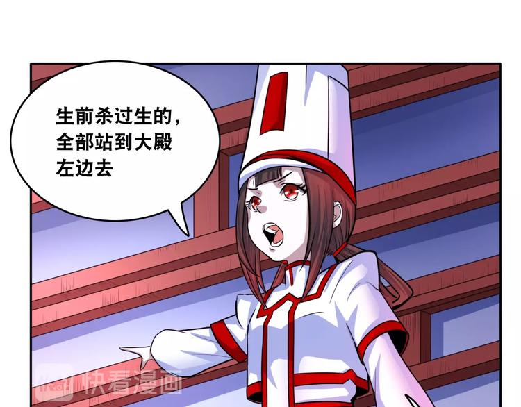 第12话 阎王大印69