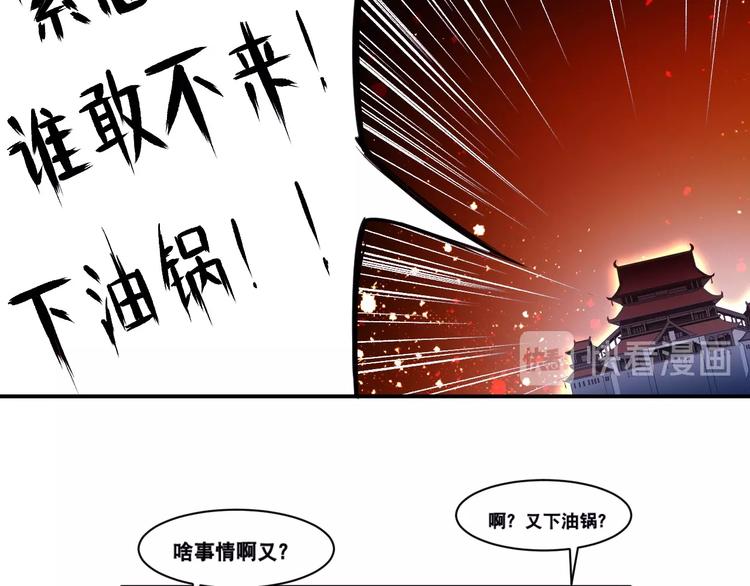 第16话 陈家村！纸人张！10