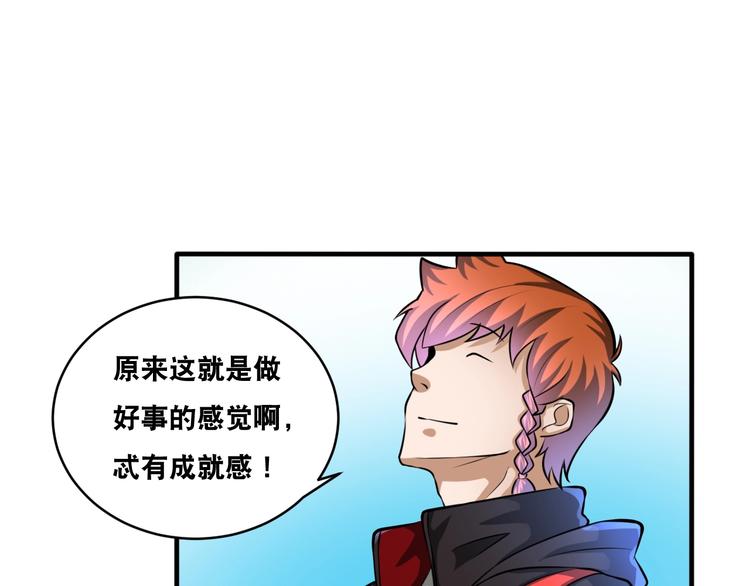 第35话 阴天子！95