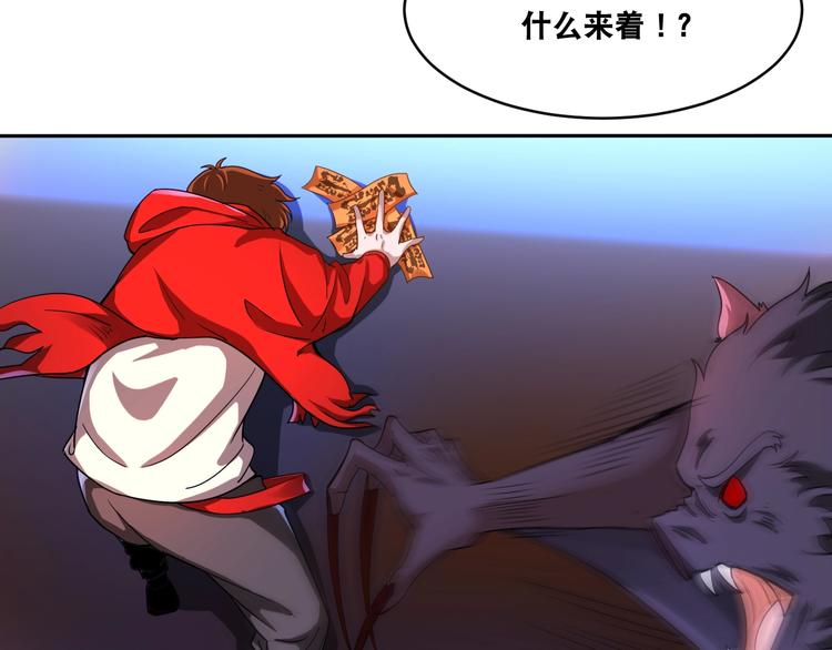 第33话 仙法斗妖王！18
