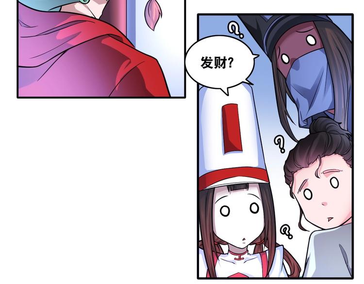 第16话 陈家村！纸人张！14