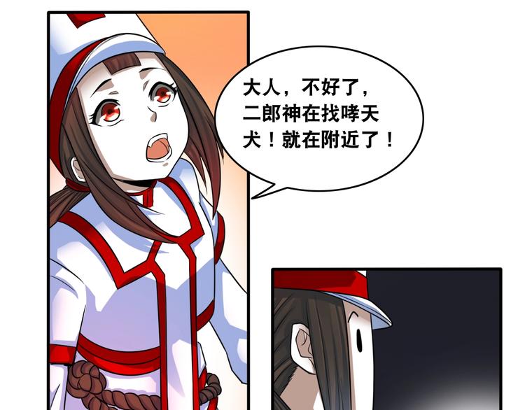 第10话 美女变狗狗104