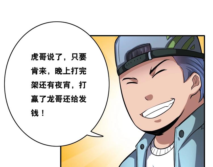 第19话 精神小狗气质在23
