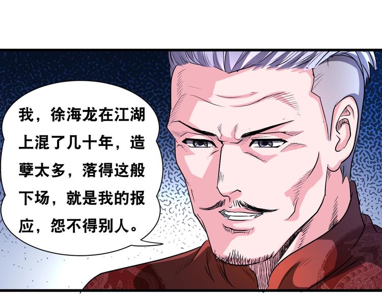 第40话 “滥用职权”60