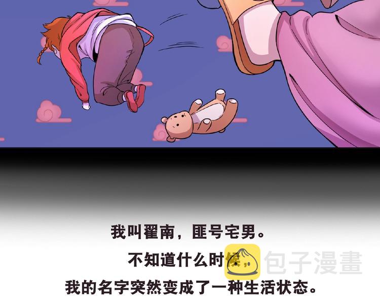 第1话 梦见阎王45