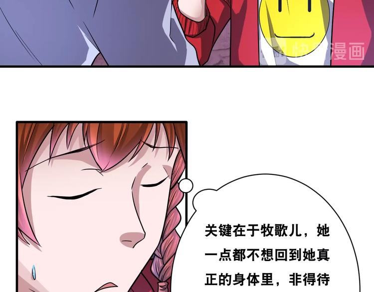 第29话 金钱交易57