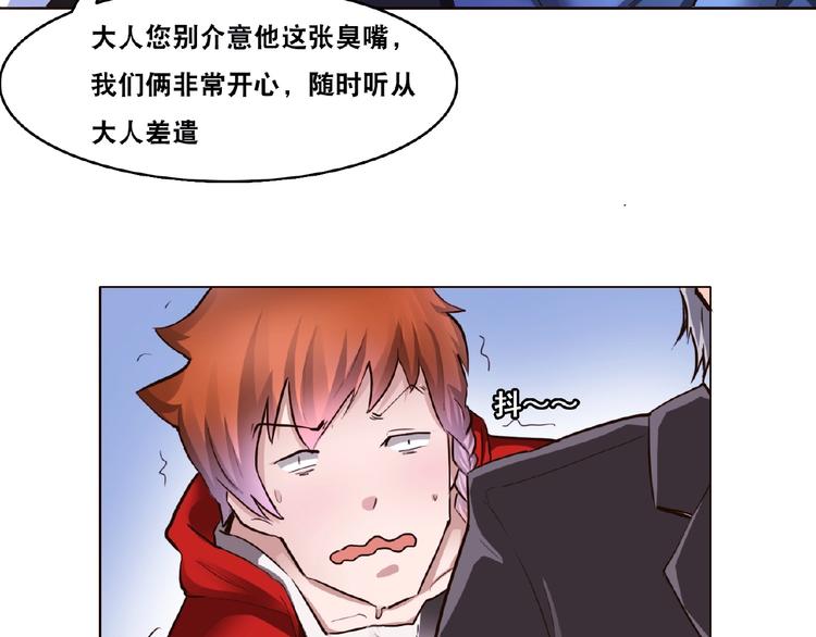 第3话 就这么被认可了？20