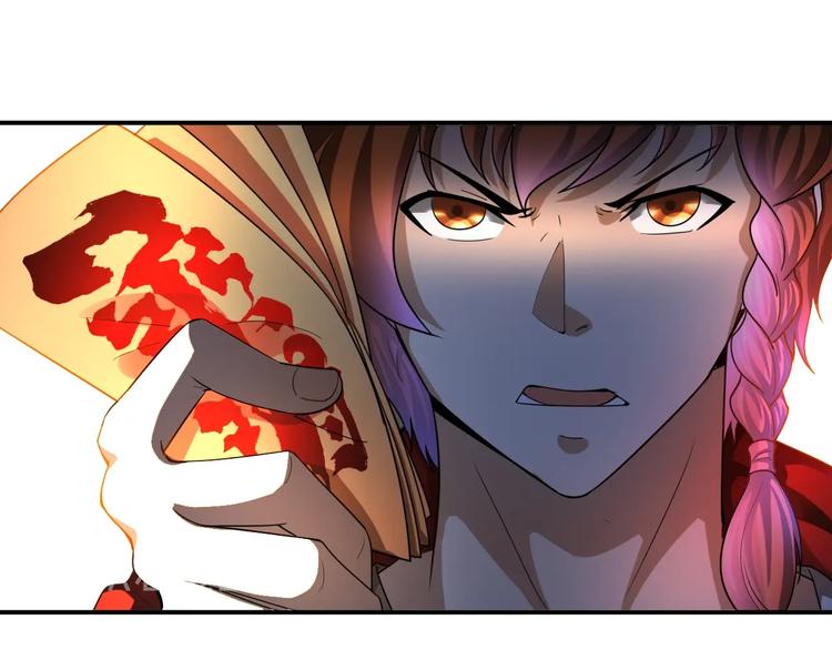 第32话 四张灵符！69