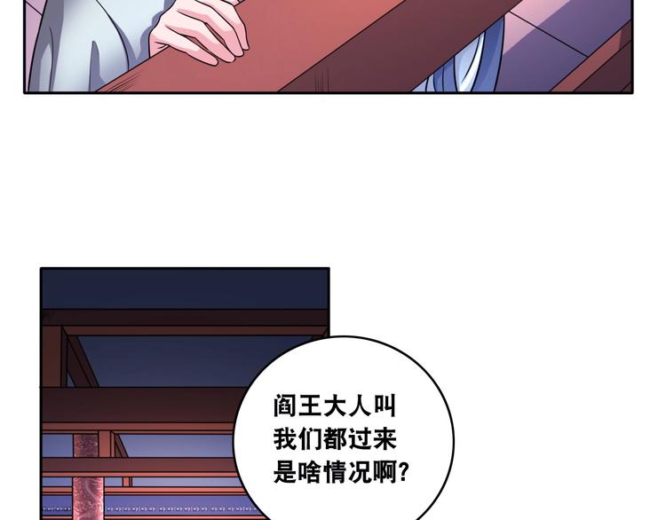 第16话 陈家村！纸人张！18