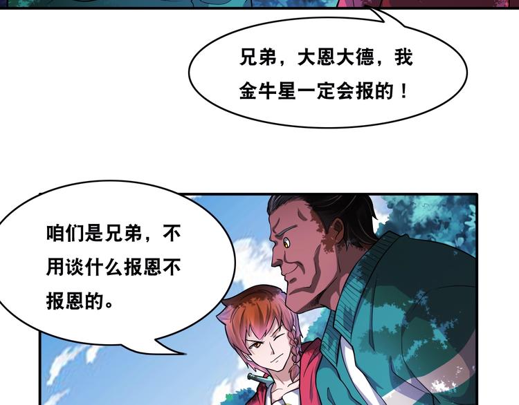 第22话 敌人的敌人就是朋友！86