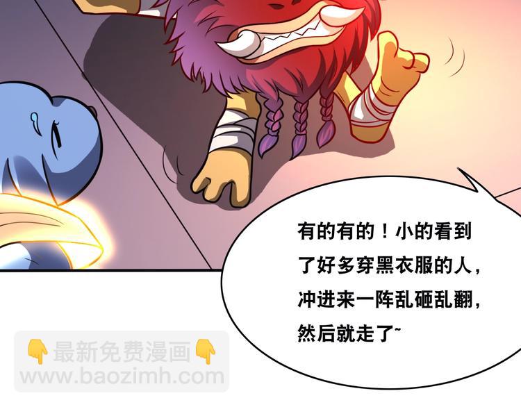 第24话 恶意报复！14