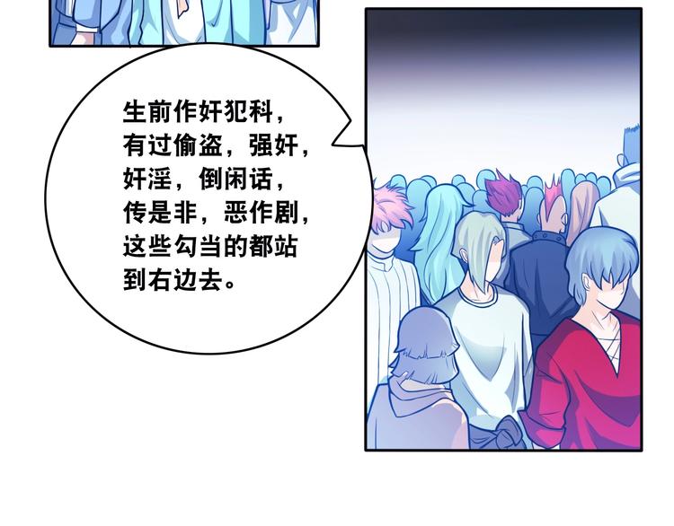 第12话 阎王大印71