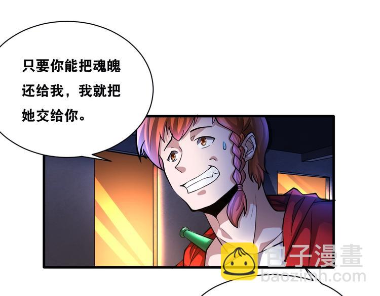 第32话 四张灵符！59