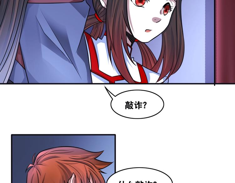 第7话 生死劫75