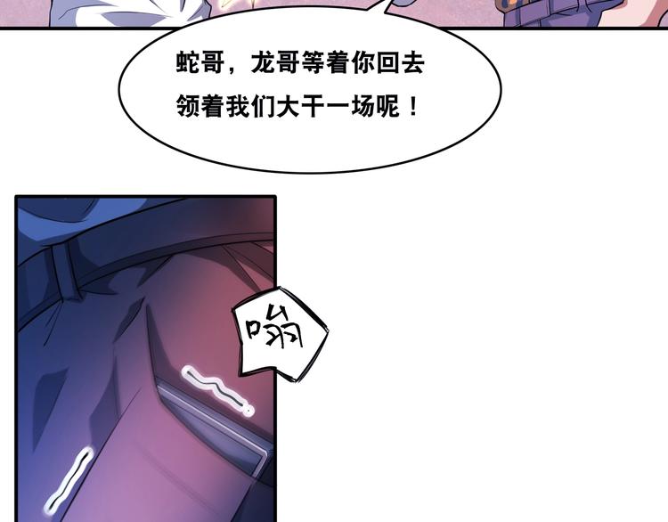 第25话 一个理想主义者的创业20