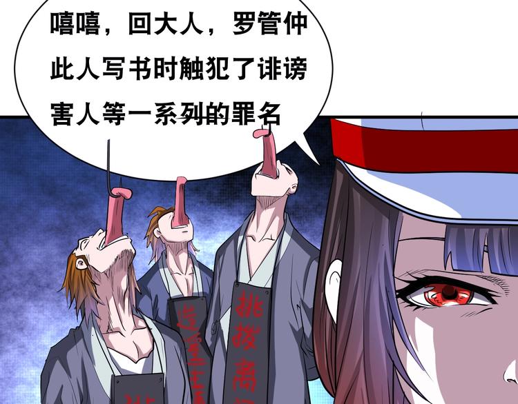 第41话 阎王护卫队！52
