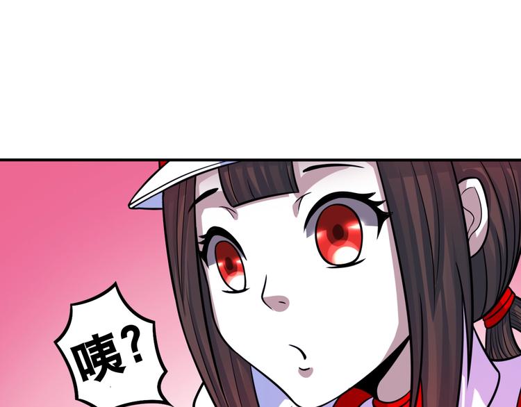 第27话 你和我女儿什么关系！93