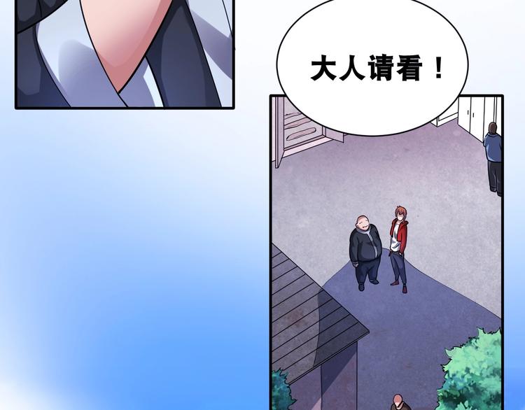 第17话 火爆销售！33