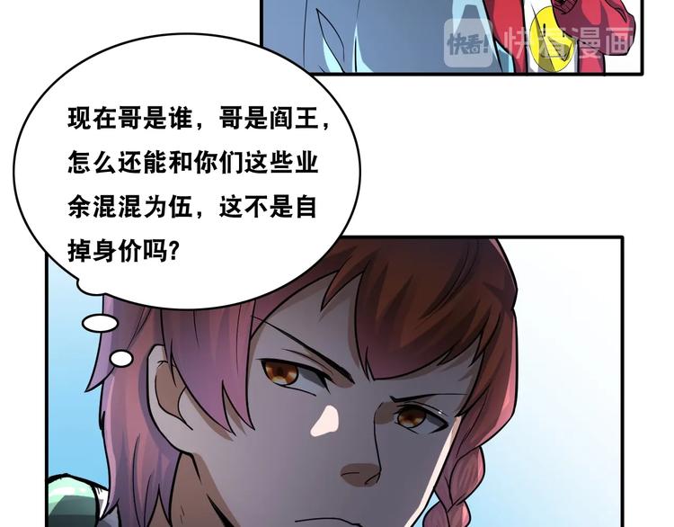 第19话 精神小狗气质在19
