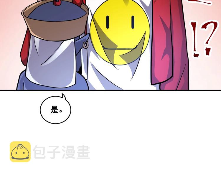 第17话 火爆销售！87