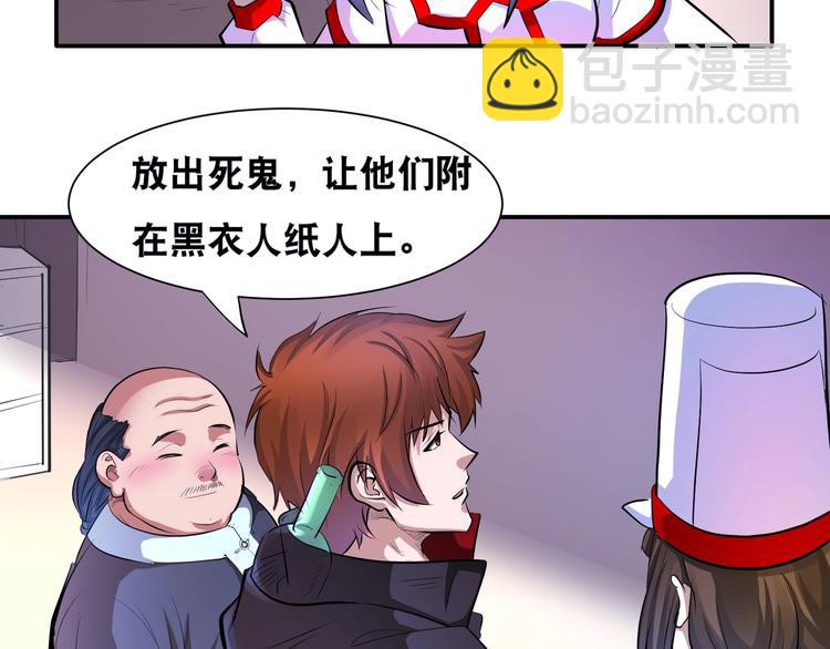 第43话 三百恶灵保安团13