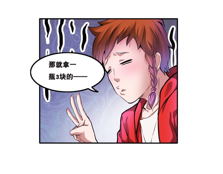 第1话 梦见阎王68