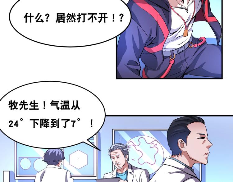第36话 “潘多拉”魔盒36