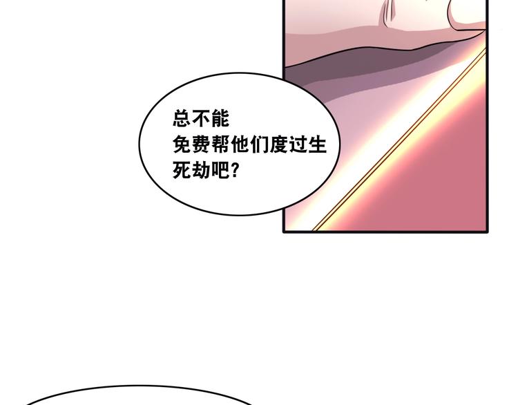 第7话 生死劫77