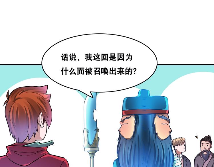 第27话 你和我女儿什么关系！76