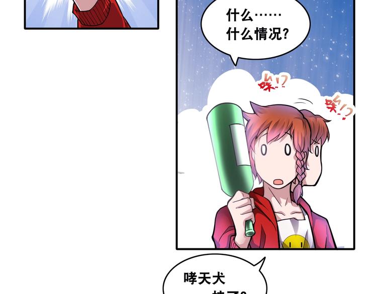 第10话 美女变狗狗39