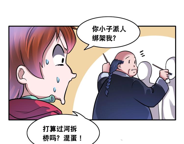 第17话 火爆销售！17