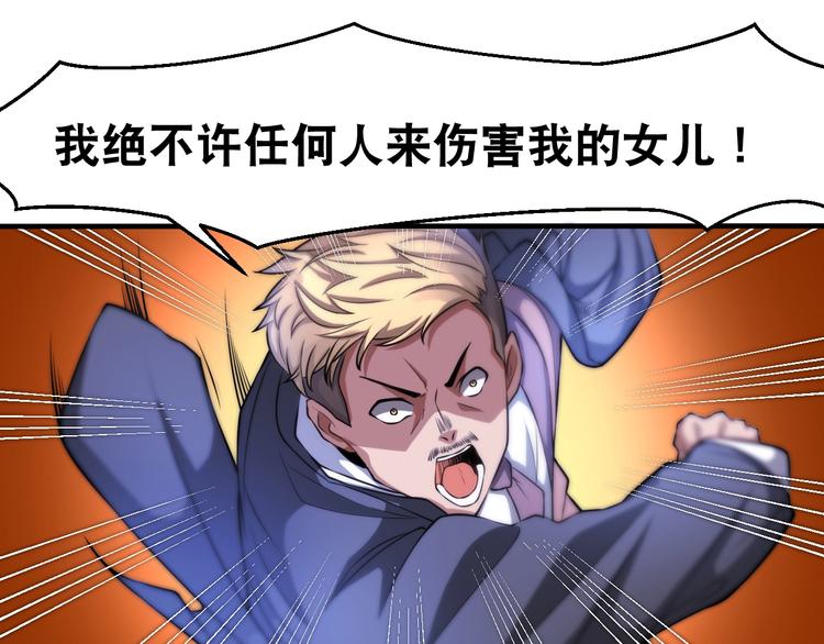 第39话 阎王发威5