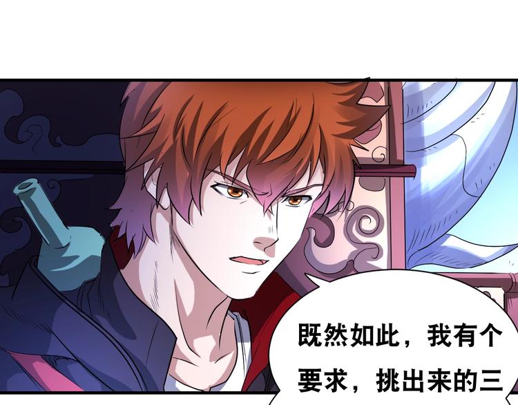 第41话 阎王护卫队！24